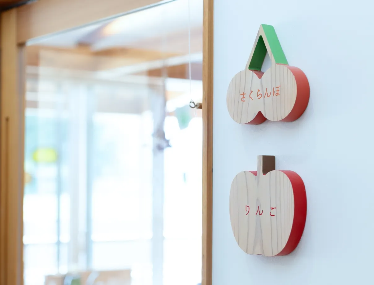 あそか保育園イメージ5