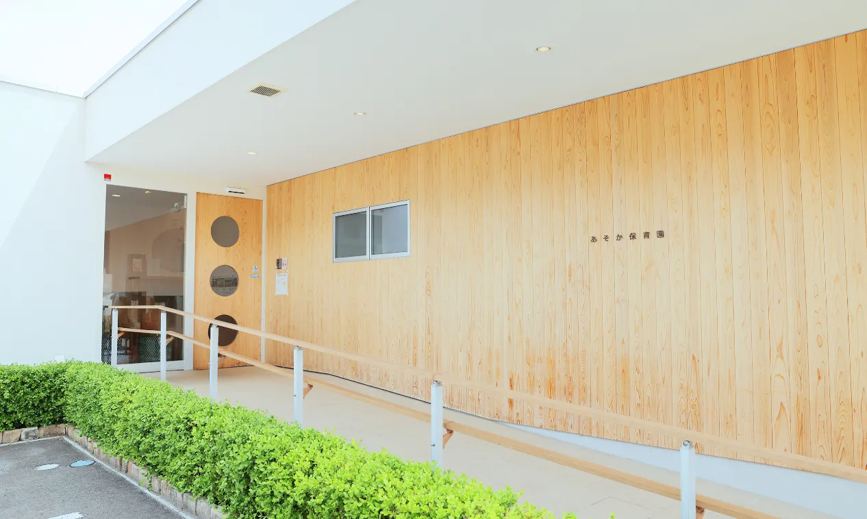 あそか保育園